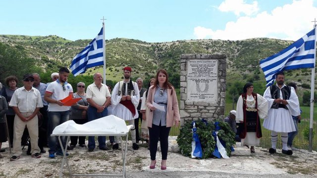 Μνήμη 2017